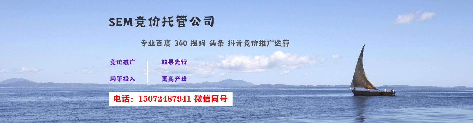 西岗sem优化师